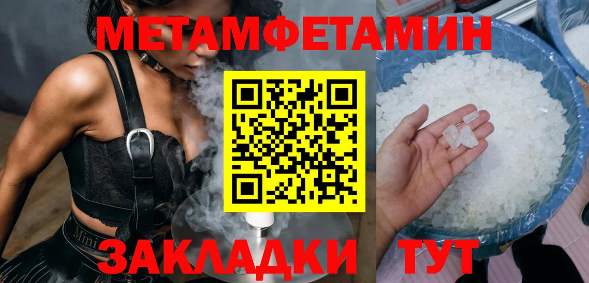 Вышний Волочёк  АМФЕТАМИН  Вход с VPN  Amphetamine Розовый 