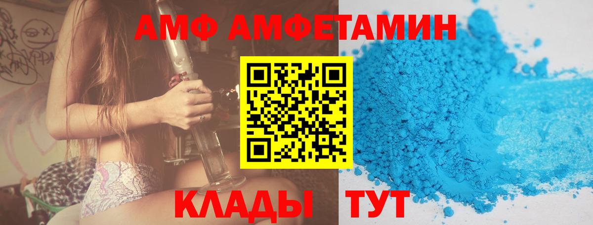 АМФ 98% Вышний Волочёк