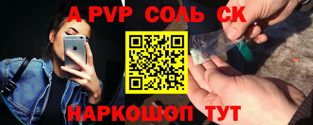 Альфа ПВП крисы CK Вышний Волочёк
