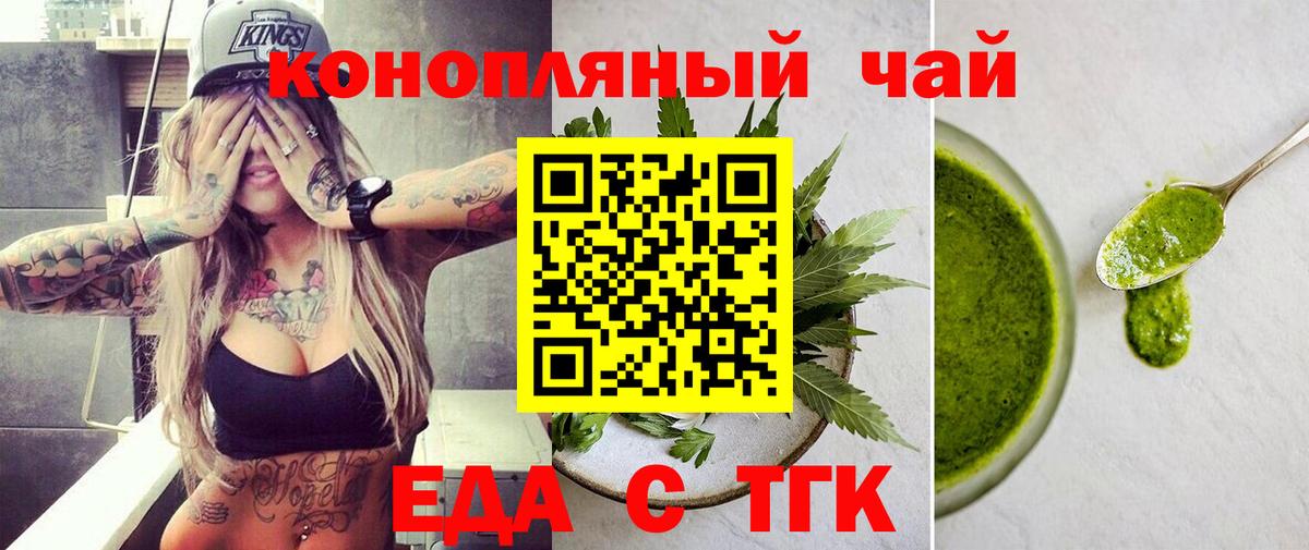 Canna-Cookies конопля  Вход с VPN  Вышний Волочёк 