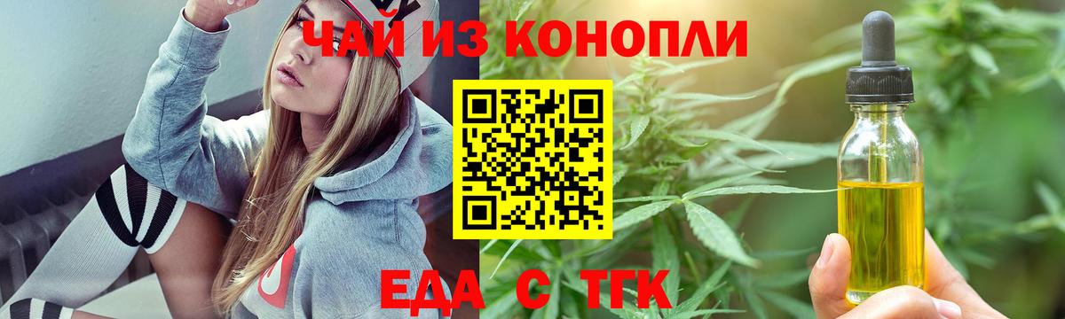 Canna-Cookies конопля Вышний Волочёк