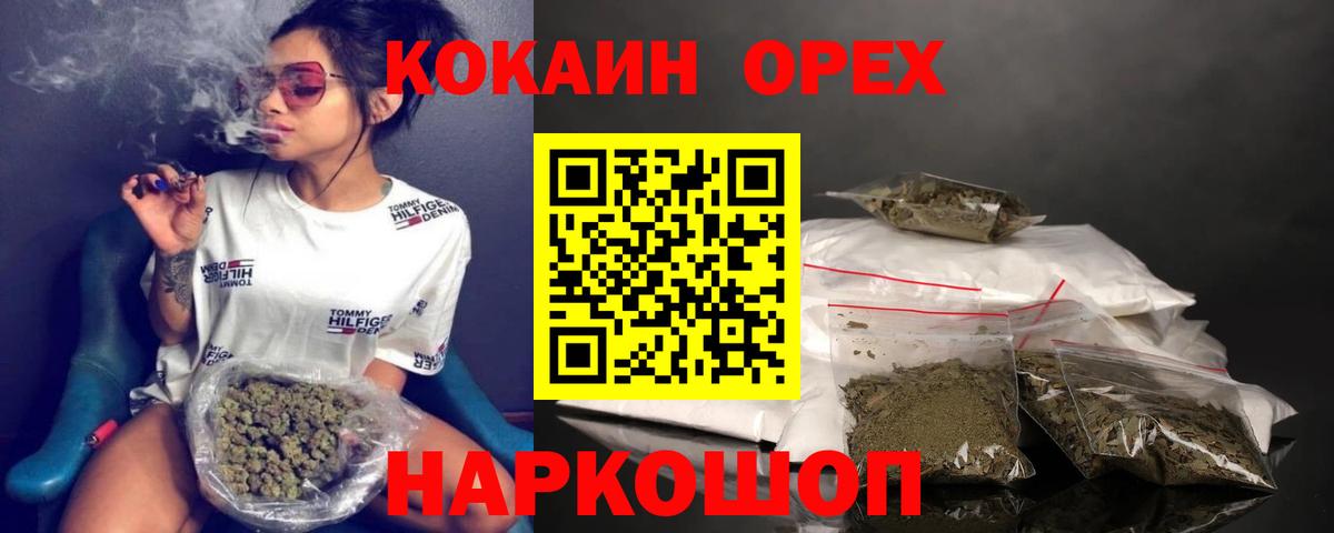 Кокаин Эквадор Вышний Волочёк