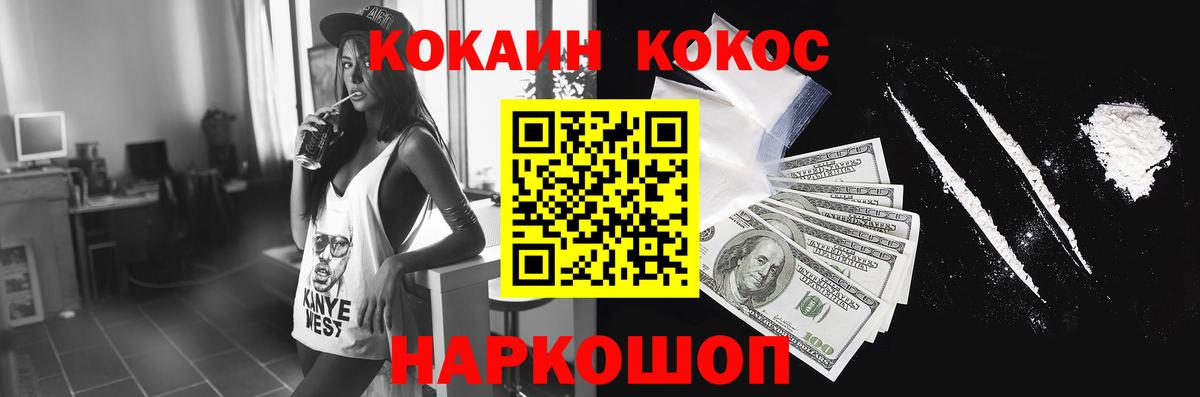 где можно купить наркотик  Cocaine  Вход с VPN  COCAIN 97%  Вышний Волочёк 