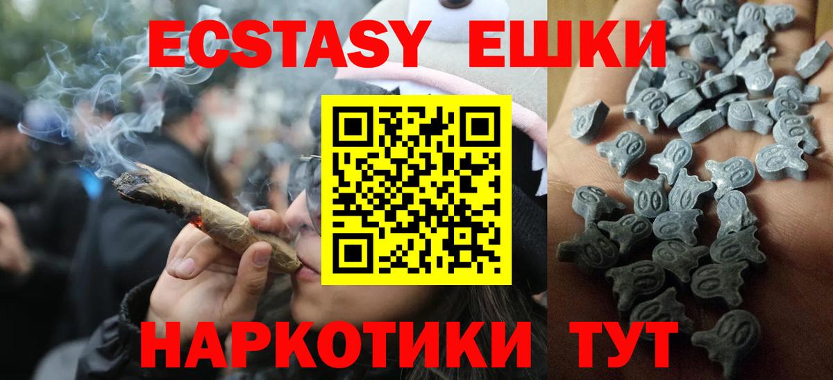 ЭКСТАЗИ Cube  Вход с VPN  Экстази  Вышний Волочёк  Ecstasy 300 mg 