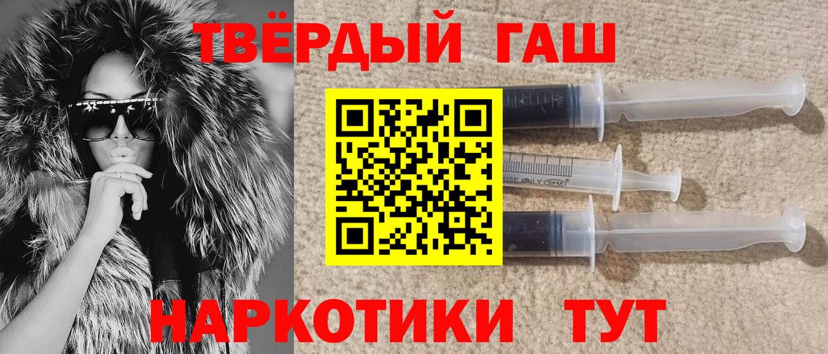 ГАШ убойный Вышний Волочёк