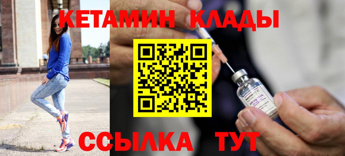 Кетамин ketamine  КЕТАМИН ketamine  Вход с VPN  Вышний Волочёк 