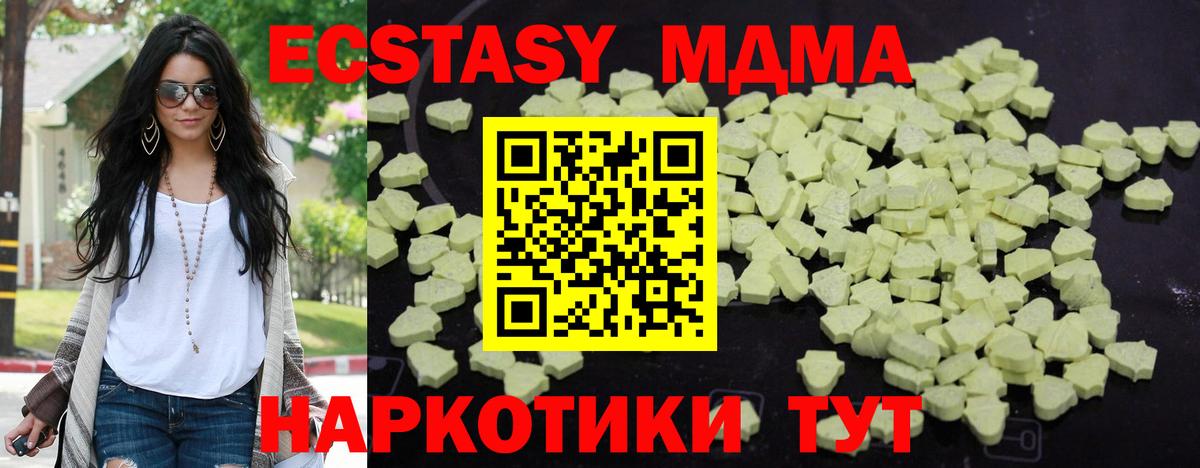 МДМА crystal  Вход с VPN  Вышний Волочёк  МДМА  МДМА молли 