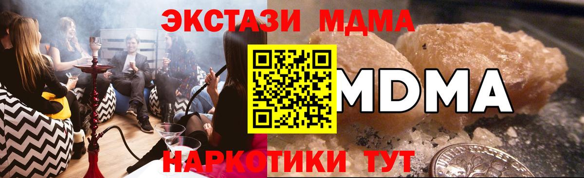 MDMA Molly Вышний Волочёк