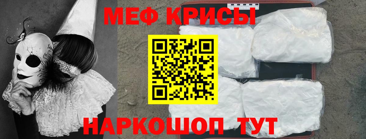 Мефедрон  МЯУ-МЯУ  Вышний Волочёк  Вход с VPN  Меф кристаллы 