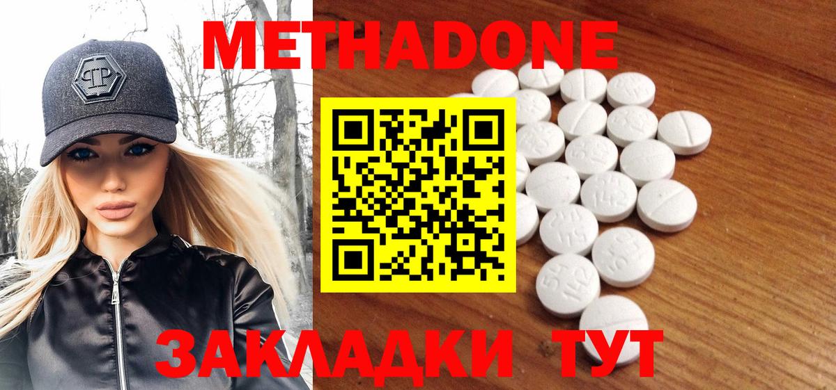 МЕТАДОН мёд Вышний Волочёк