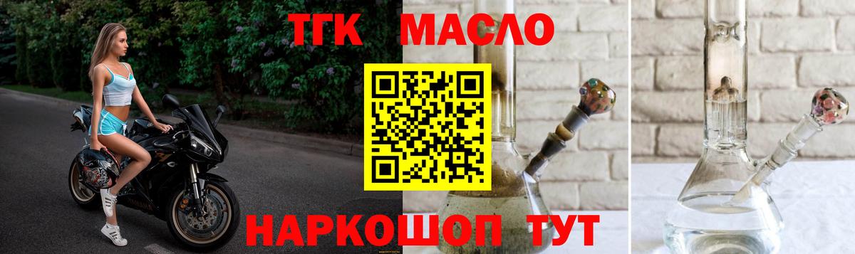 Вышний Волочёк  ТГК гашишное масло  Вход с VPN  ТГК Wax 
